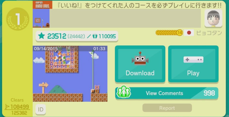 Illustration for article titled Why The Latest Number One Mario Maker Course Is Such Garbage